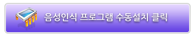 프로그램 설치